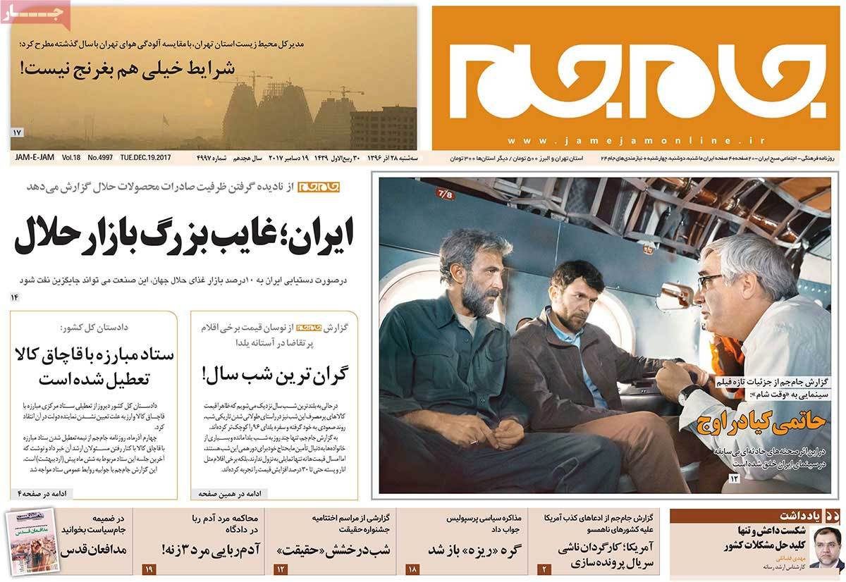 لزوم شفافسازی بودجه/ ترامپ در هزارتوی تنهایی/ خط و نشان ریاض برای آنکارا لزوم شفافسازی بودجه/ ترامپ در هزارتوی تنهایی/ خط و نشان ریاض برای آنکارا