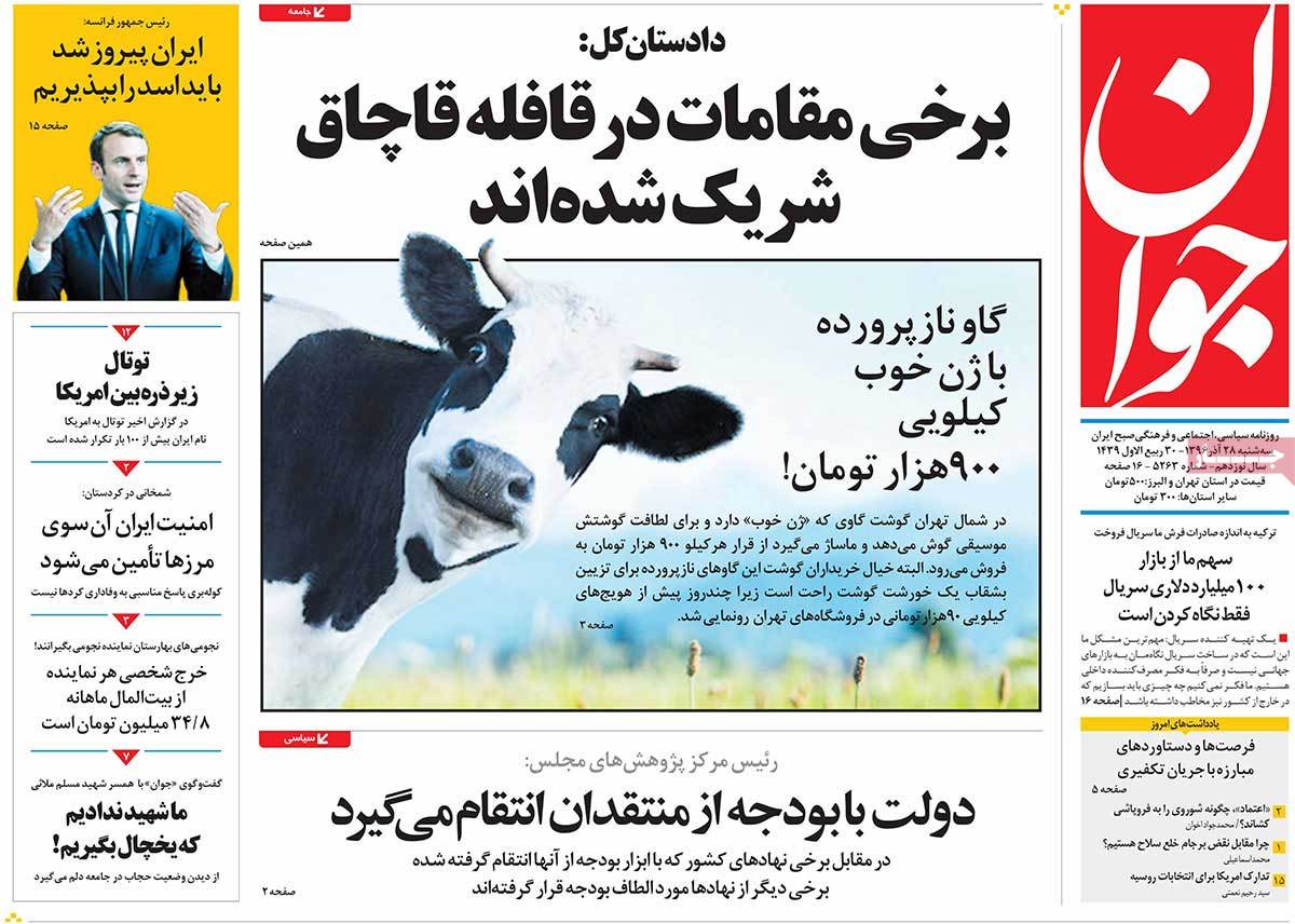 لزوم شفافسازی بودجه/ ترامپ در هزارتوی تنهایی/ خط و نشان ریاض برای آنکارا لزوم شفافسازی بودجه/ ترامپ در هزارتوی تنهایی/ خط و نشان ریاض برای آنکارا