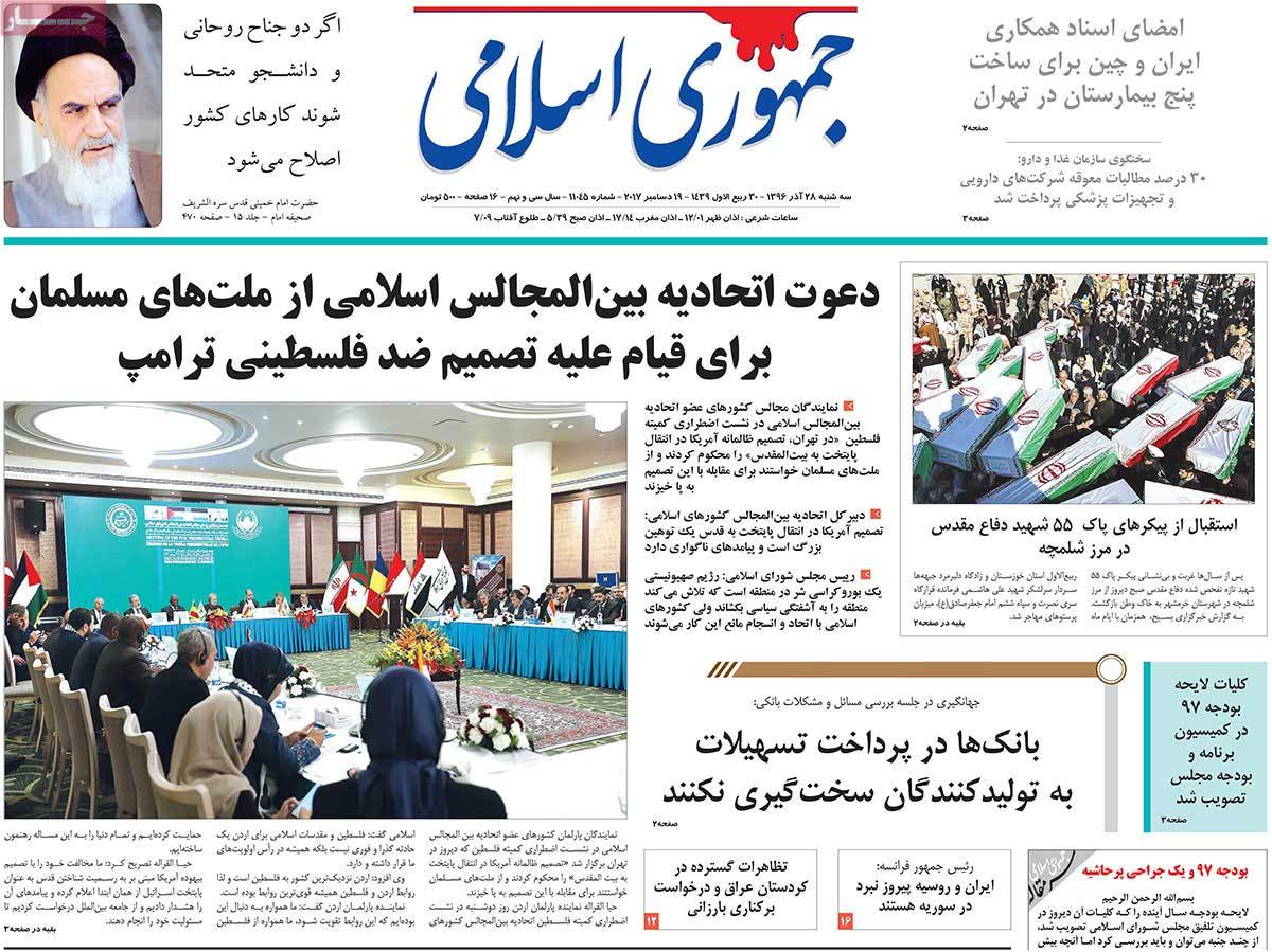 لزوم شفافسازی بودجه/ ترامپ در هزارتوی تنهایی/ خط و نشان ریاض برای آنکارا لزوم شفافسازی بودجه/ ترامپ در هزارتوی تنهایی/ خط و نشان ریاض برای آنکارا