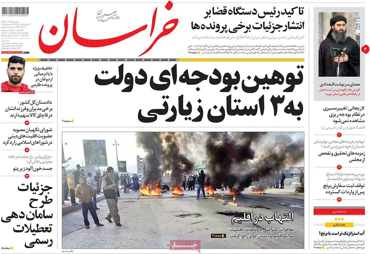 لزوم شفافسازی بودجه/ ترامپ در هزارتوی تنهایی/ خط و نشان ریاض برای آنکارا لزوم شفافسازی بودجه/ ترامپ در هزارتوی تنهایی/ خط و نشان ریاض برای آنکارا