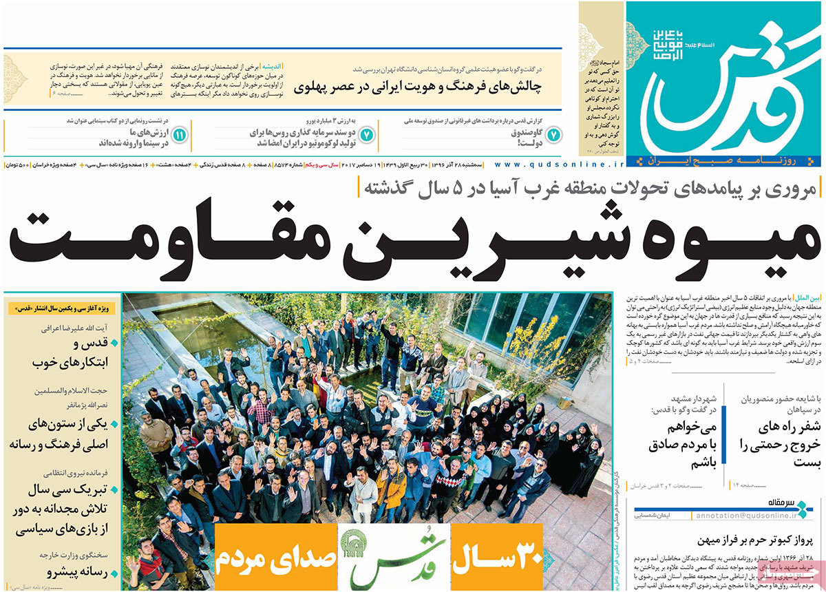 لزوم شفافسازی بودجه/ ترامپ در هزارتوی تنهایی/ خط و نشان ریاض برای آنکارا لزوم شفافسازی بودجه/ ترامپ در هزارتوی تنهایی/ خط و نشان ریاض برای آنکارا