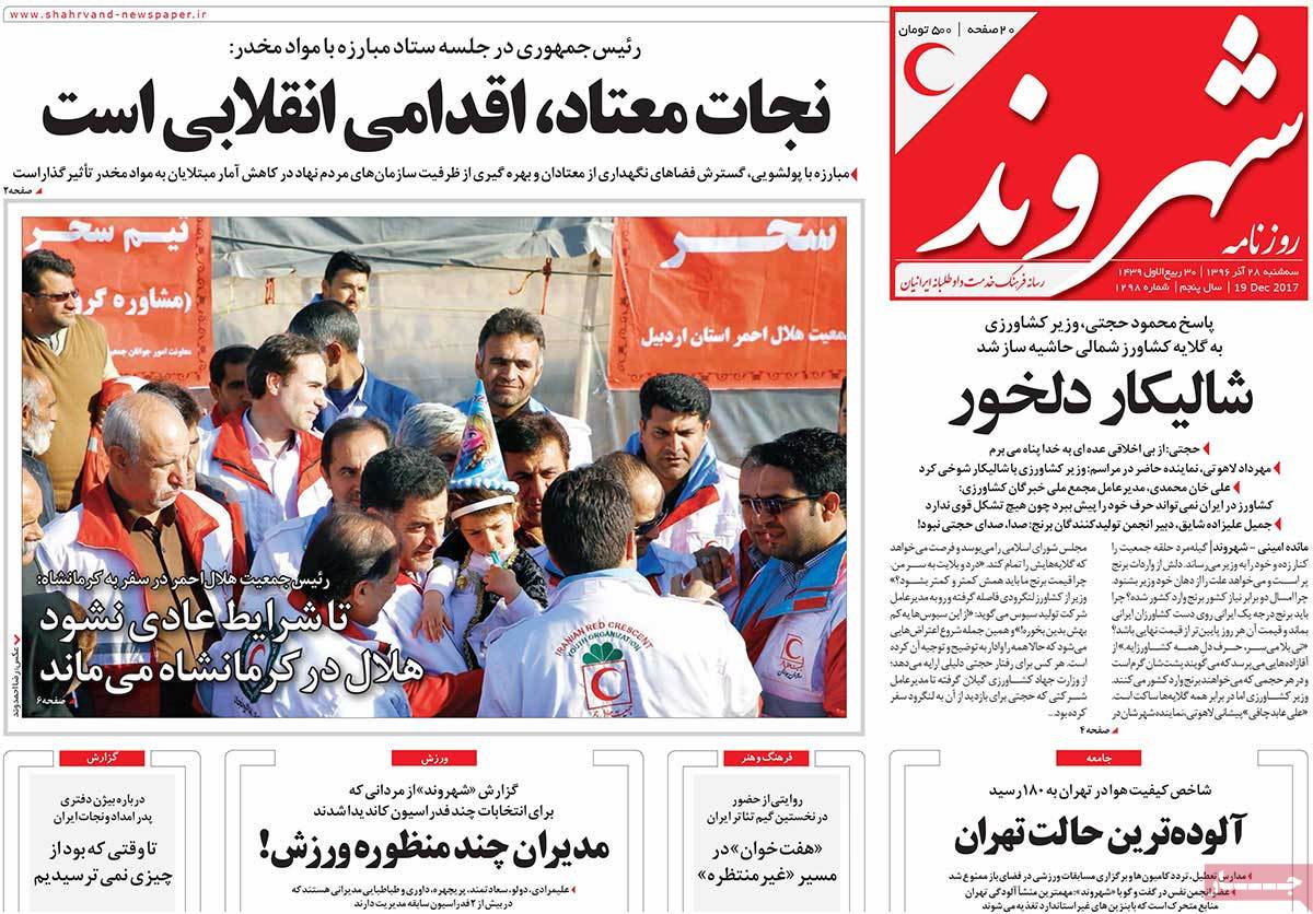لزوم شفافسازی بودجه/ ترامپ در هزارتوی تنهایی/ خط و نشان ریاض برای آنکارا لزوم شفافسازی بودجه/ ترامپ در هزارتوی تنهایی/ خط و نشان ریاض برای آنکارا