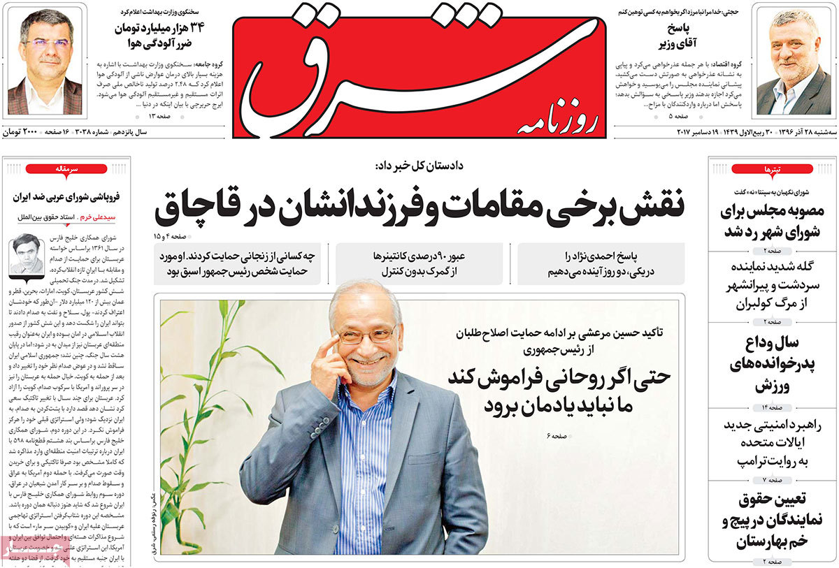 لزوم شفافسازی بودجه/ ترامپ در هزارتوی تنهایی/ خط و نشان ریاض برای آنکارا لزوم شفافسازی بودجه/ ترامپ در هزارتوی تنهایی/ خط و نشان ریاض برای آنکارا