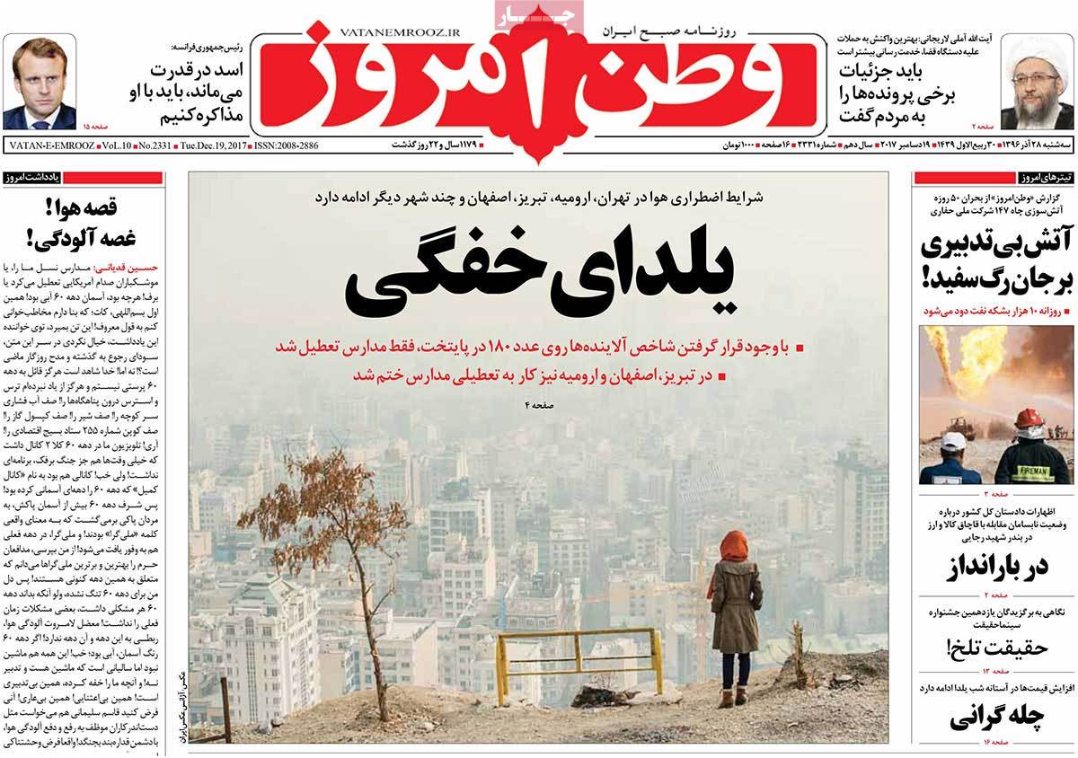 لزوم شفافسازی بودجه/ ترامپ در هزارتوی تنهایی/ خط و نشان ریاض برای آنکارا لزوم شفافسازی بودجه/ ترامپ در هزارتوی تنهایی/ خط و نشان ریاض برای آنکارا