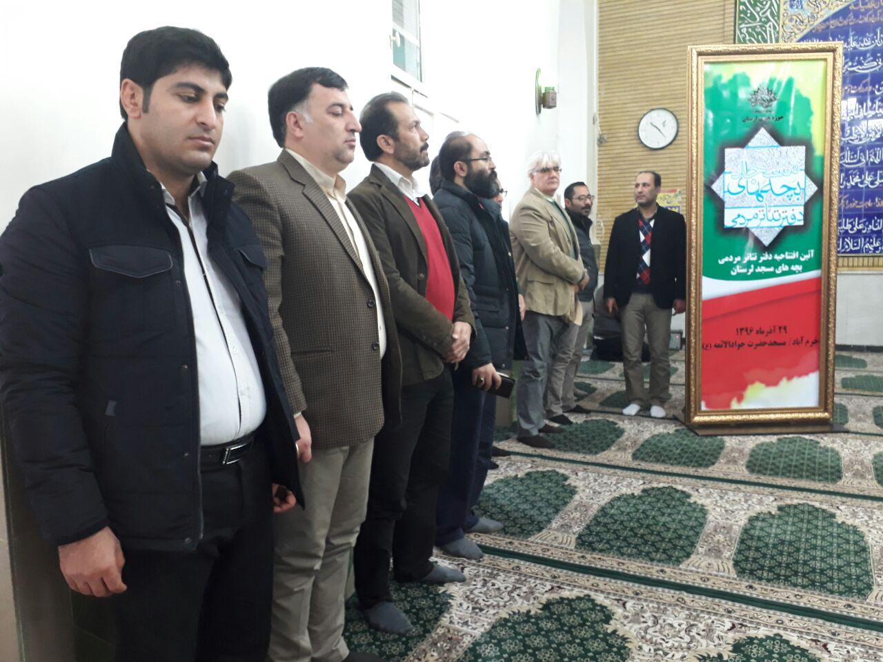 افتتاح دفتر تئاتر مردمی بچه&zwnj;های مسجد در لرستان