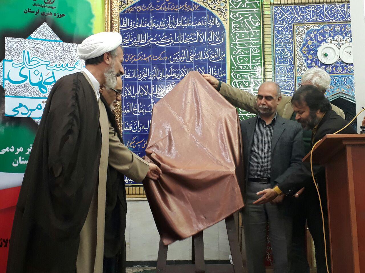 افتتاح دفتر تئاتر مردمی بچه&zwnj;های مسجد در لرستان