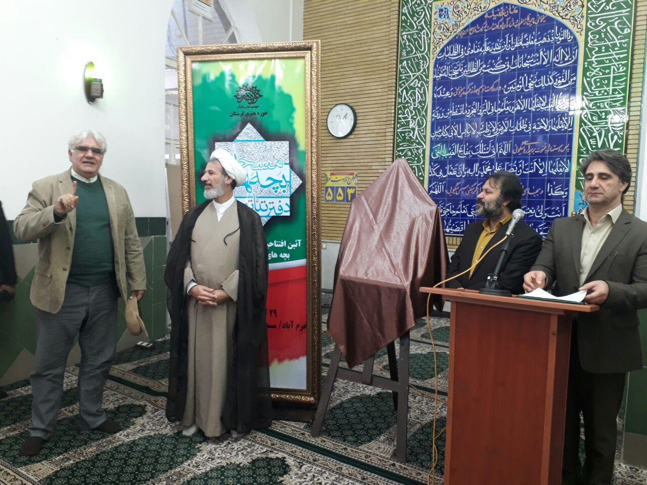 افتتاح دفتر تئاتر مردمی بچه&zwnj;های مسجد در لرستان
