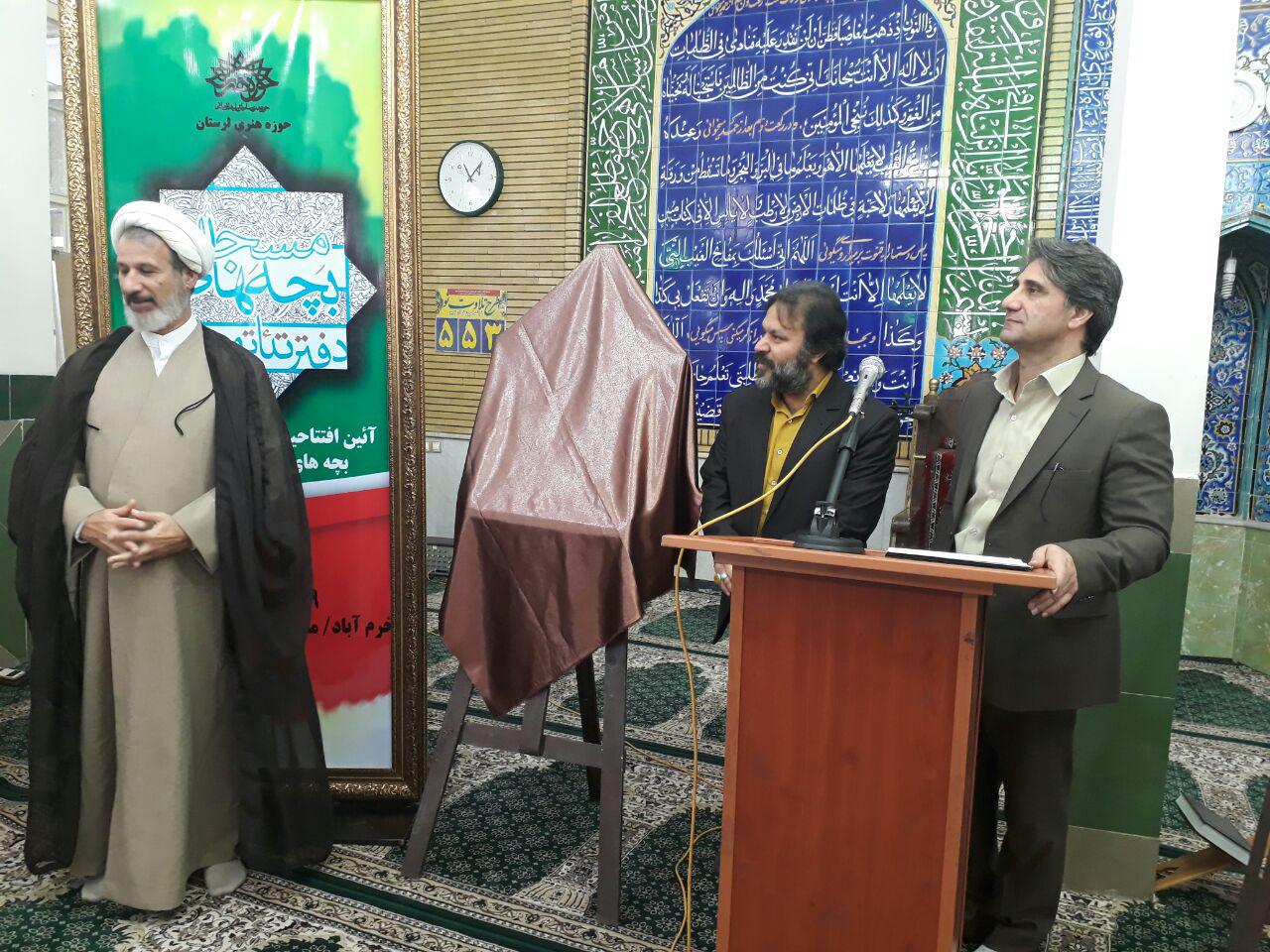 افتتاح دفتر تئاتر مردمی بچه&zwnj;های مسجد در لرستان