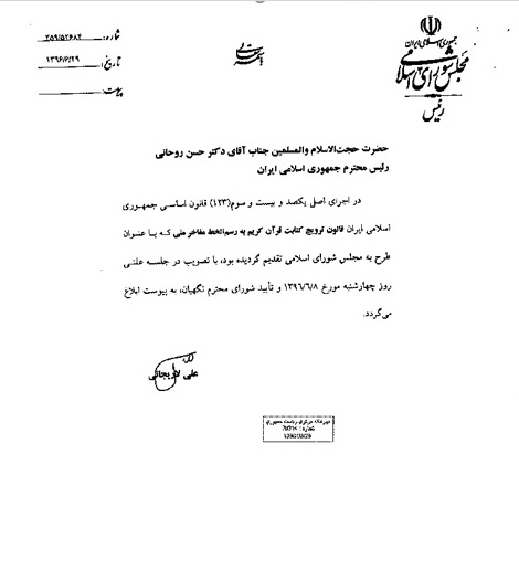 پیشنهاد سازمان دارالقرآن درباره کتابت قرآن/مشکل قرآن‌خوانی عمومی حل می‌شود؟