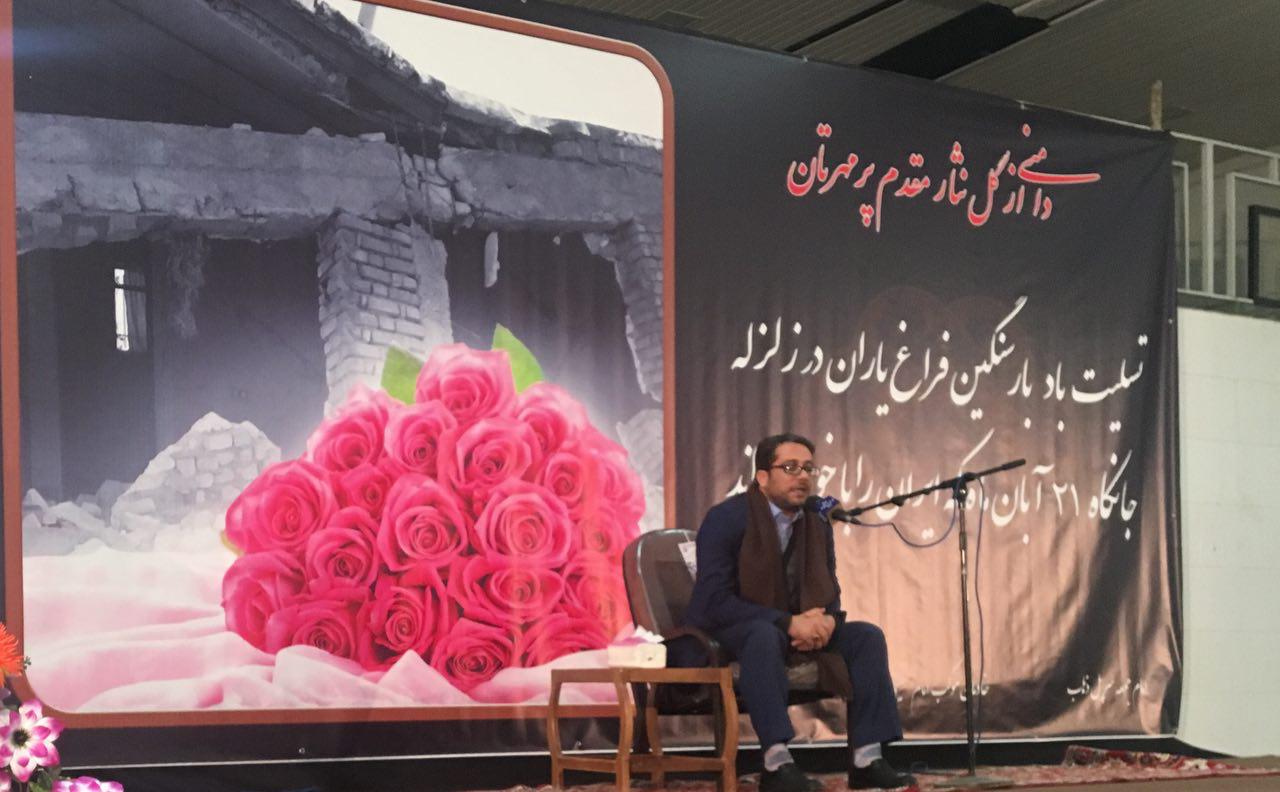 رد نشود//جامعه قرآنی در مراسم یادبود چهلمین درگذشتگان زلزله&zwnj;زدگان کرمانشاه حضور یافتند