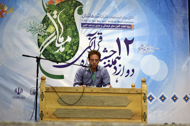 مرحله استانی مسابقات مدهامتان