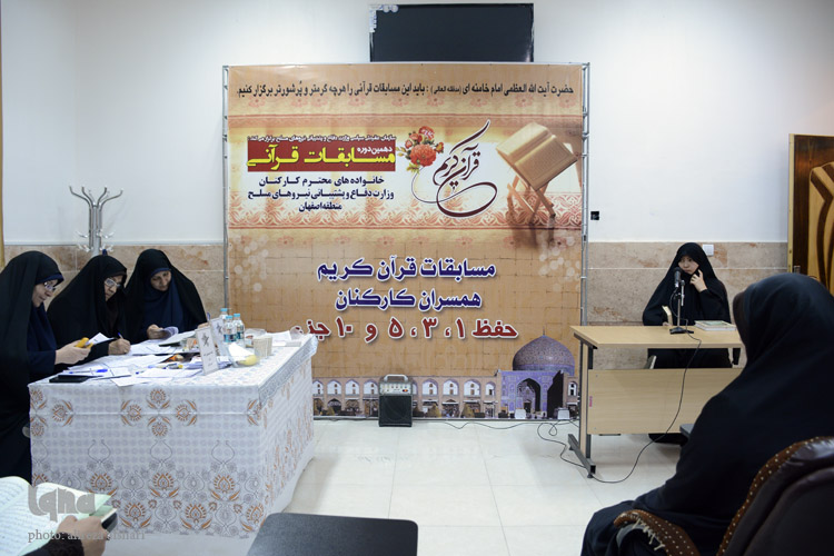 برگزاری دهمین دوره مسابقات قرآن خانواده‌های کارکنان وزارت دفاع