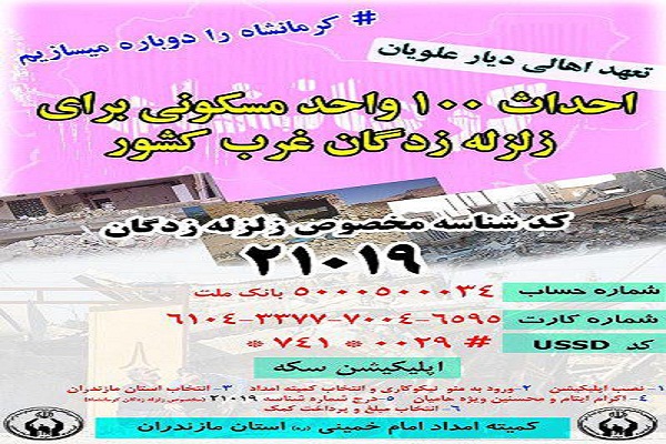 آرزوهایی که در میان آوار جا ماند