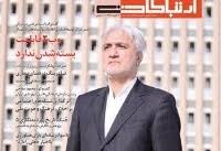 ماهنامه مدیریت ارتباطات منتشر شد/ فیلترینگ در فضای مجازی منسوخ‌شدنی نیست