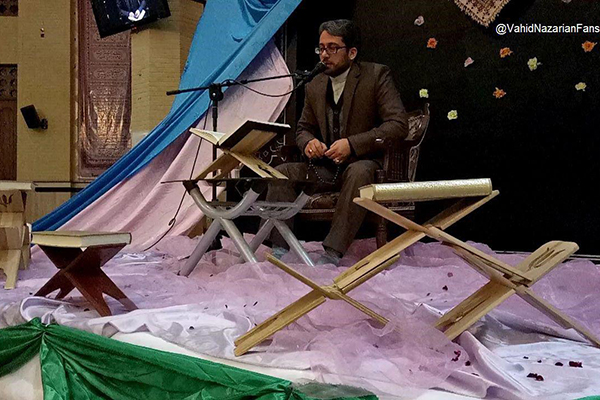 وحید نظریان، قاری بین المللی در محفل قرآنی دانشگاه بوعلی همدان