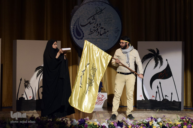 جشنواره شعر 72 خط اشک
