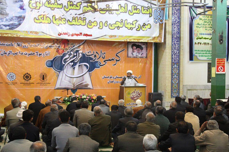 کرسی تلاوت قرآن در زاهدان برگزار شد