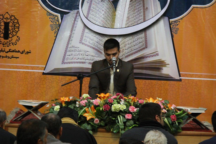 کرسی تلاوت قرآن در زاهدان برگزار شد
