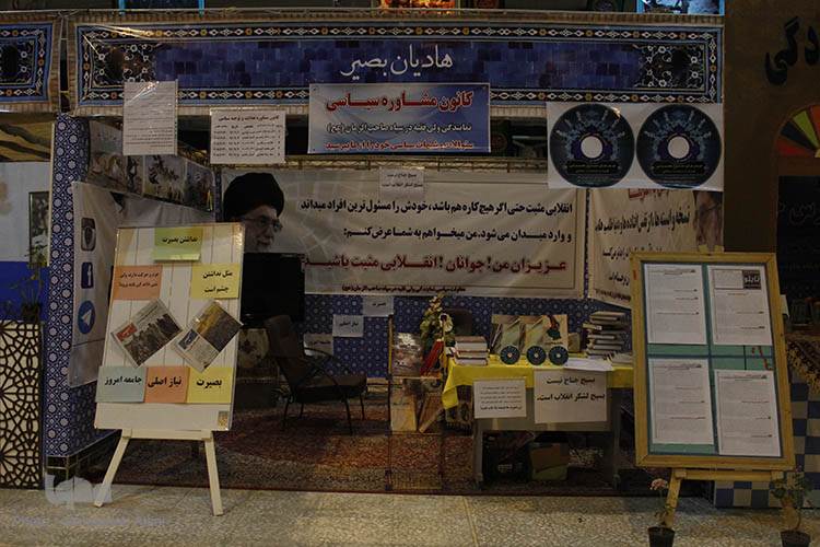 نمایشگاه دستاورد های بسیج