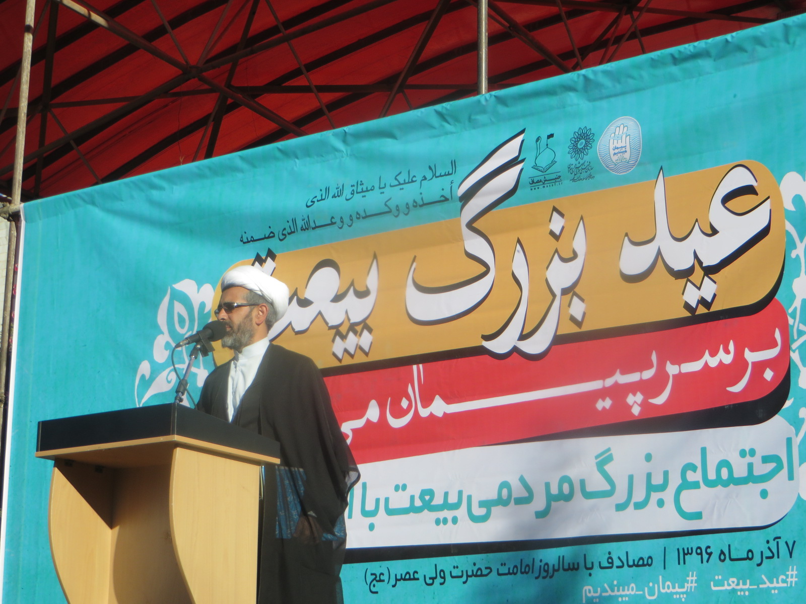 گزارش تصویری اجتماع مردمی بیعت با امام زمان(عج) در خرم‌آباد