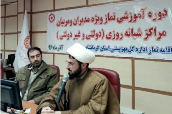 برگزاری کارگاه آموزشی نماز در بهزیستی کرمانشاه