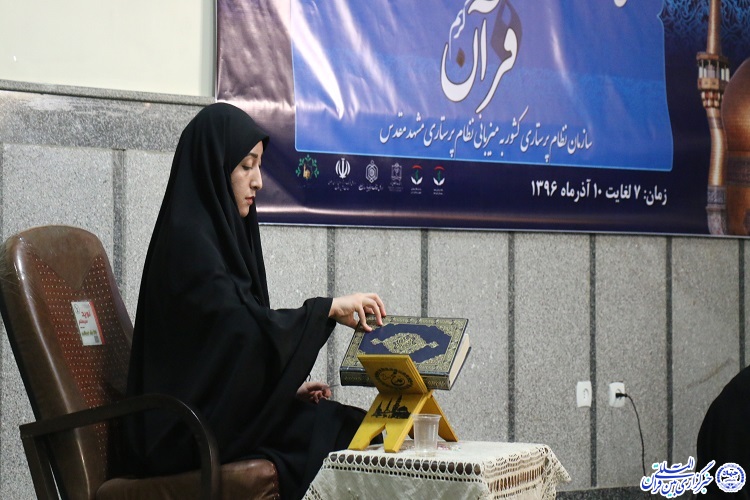 پای سخنان پرستاران قرآنی در حاشیه دومین دوره مسابقات قرآن نظام پرستاری کشور