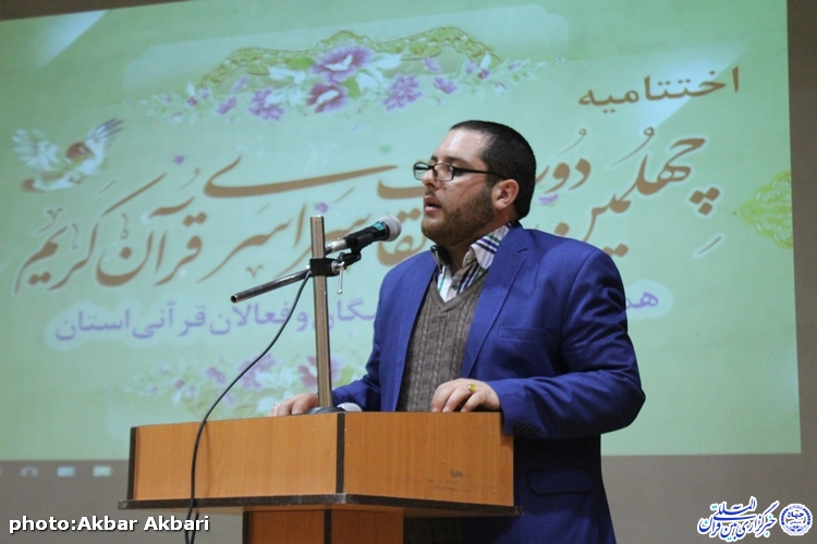 گزارش تصویری آیین تجلیل از برگزیدگان مسابقات قرآن اوقاف چهارمحال و بختیاری