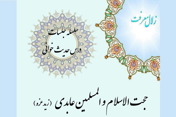 جلسات حدیثخوانی برگزار میشود جلسات حدیثخوانی برگزار میشود