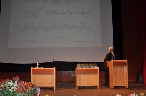 گزارش تصویری اختتامیه جشنواره علامه حلی در خرم‌آباد