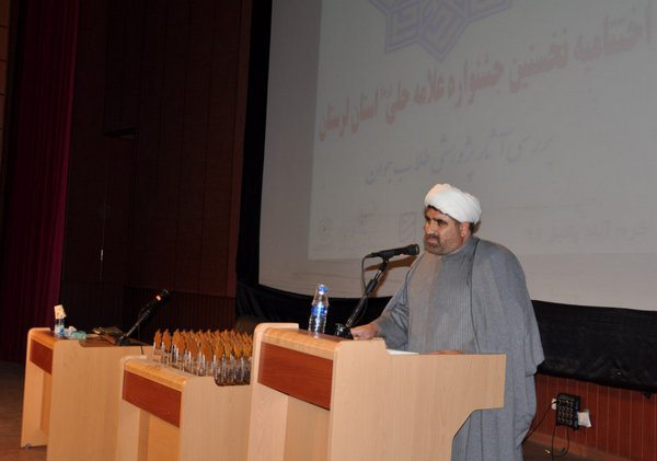 گزارش تصویری اختتامیه جشنواره علامه حلی در خرم‌آباد