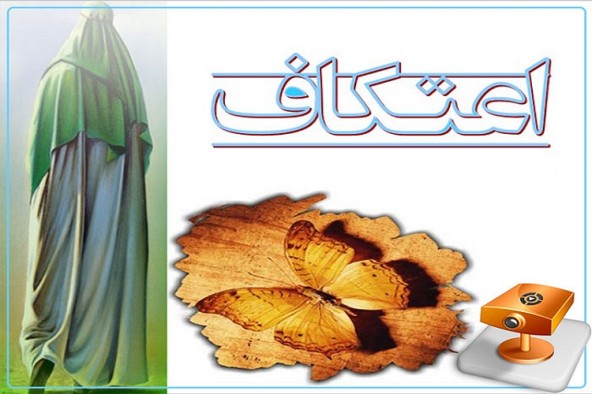 ۱۵۰ مسجد کهگیلویه و بویراحمد؛ پذیرای اعتکاف