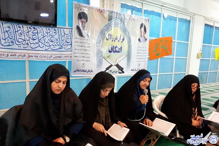 مراسم اعتکاف در مسجد جامع کرمانشاه مراسم اعتکاف در مسجد جامع کرمانشاه