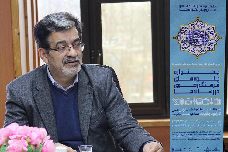 برگزاری هشتمین جشنواره جلوه های فرهنگ رضوی در رسانه در تیر 97