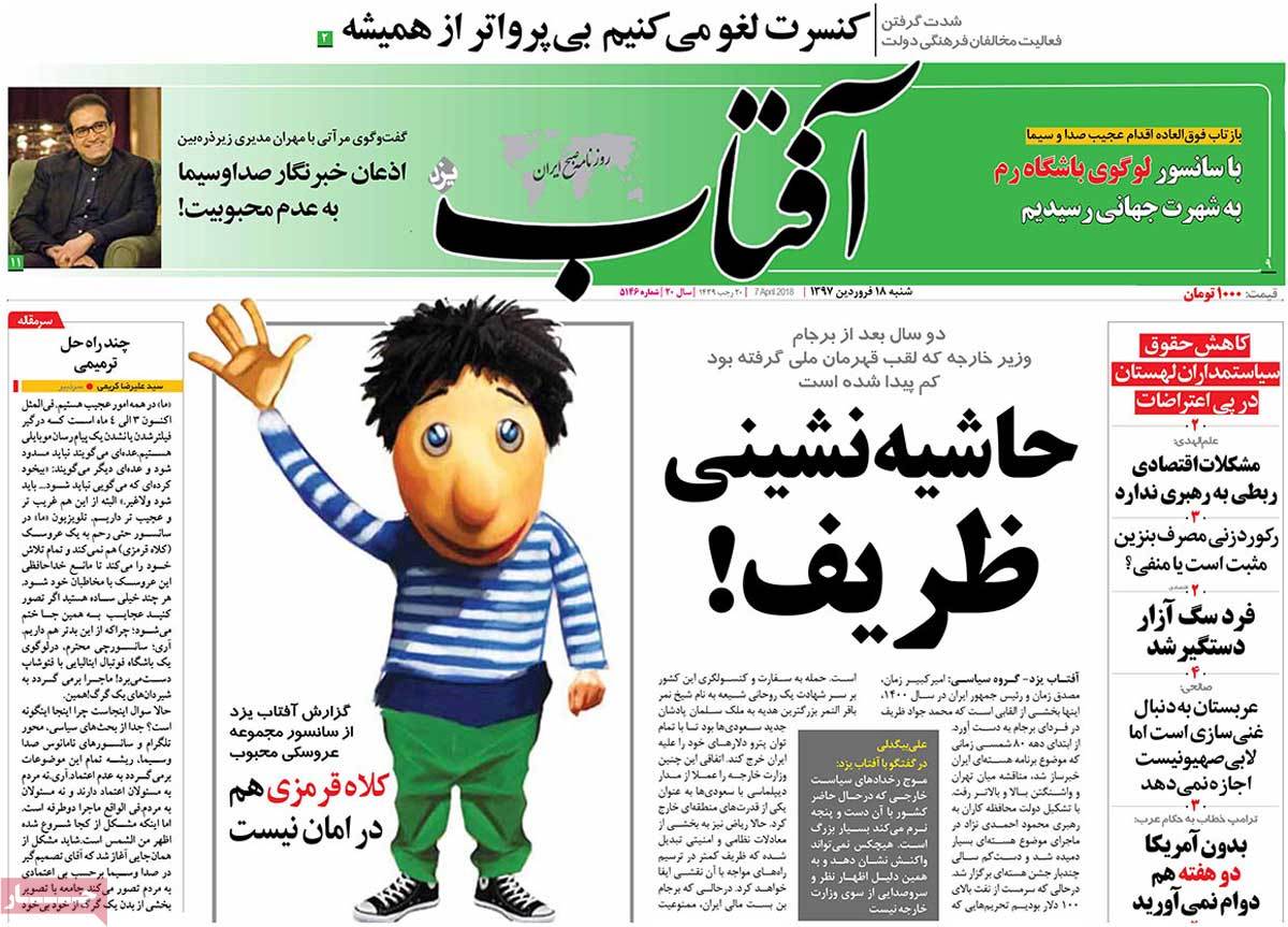 ایران دشمن مشترک ما و اسرائیل/ جنگ جدید فلسطینی‌ها با بن‌سلمان و نتانیاهو/ ترامپ در صدد مذاکرات هسته‌ای