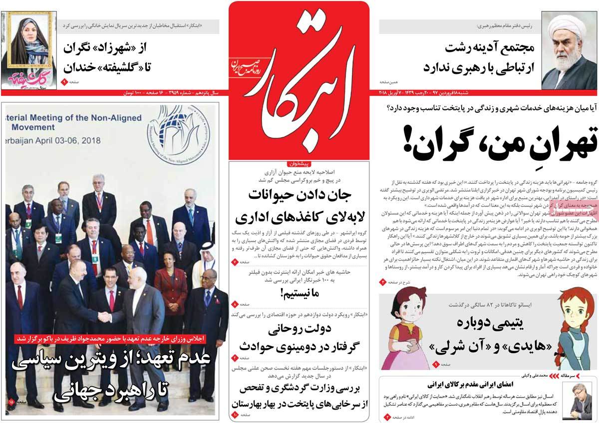 ایران دشمن مشترک ما و اسرائیل/ جنگ جدید فلسطینی‌ها با بن‌سلمان و نتانیاهو/ ترامپ در صدد مذاکرات هسته‌ای