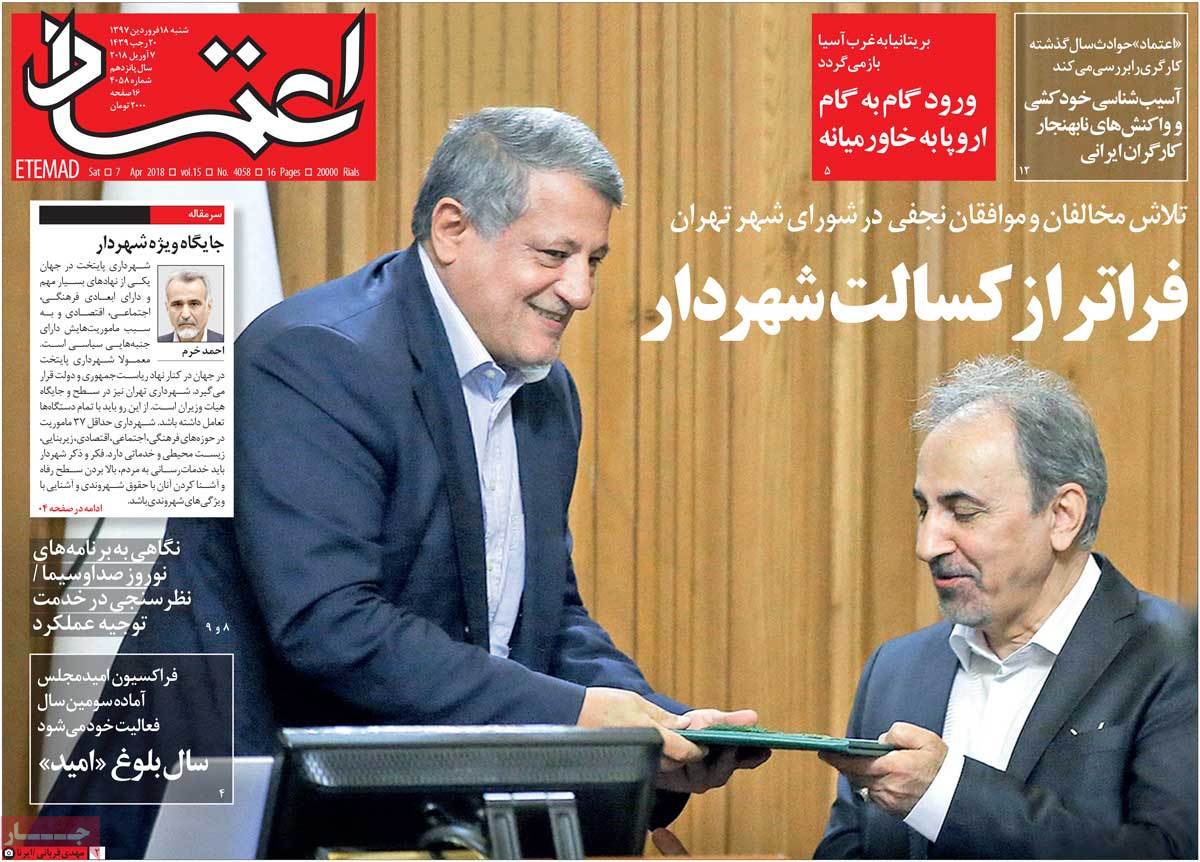 ایران دشمن مشترک ما و اسرائیل/ جنگ جدید فلسطینی‌ها با بن‌سلمان و نتانیاهو/ ترامپ در صدد مذاکرات هسته‌ای