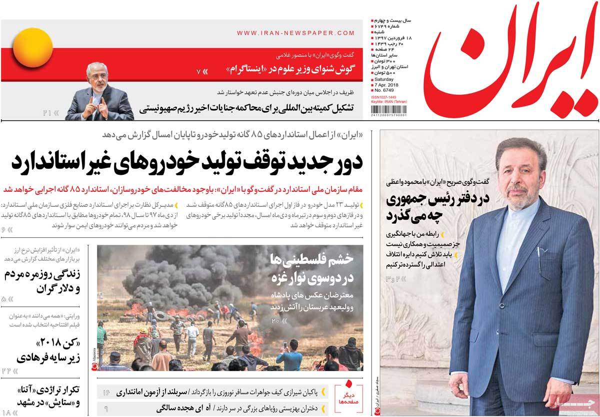 ایران دشمن مشترک ما و اسرائیل/ جنگ جدید فلسطینی‌ها با بن‌سلمان و نتانیاهو/ ترامپ در صدد مذاکرات هسته‌ای