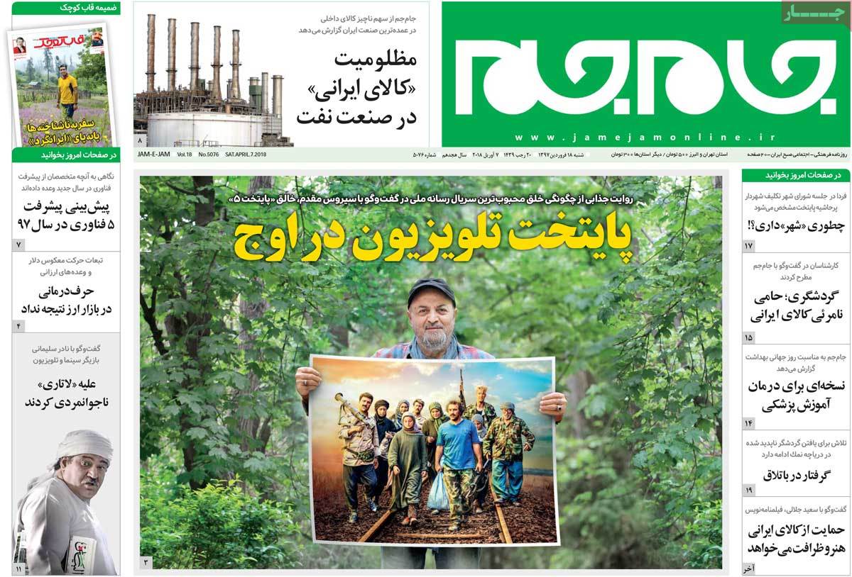 ایران دشمن مشترک ما و اسرائیل/ جنگ جدید فلسطینی‌ها با بن‌سلمان و نتانیاهو/ ترامپ در صدد مذاکرات هسته‌ای