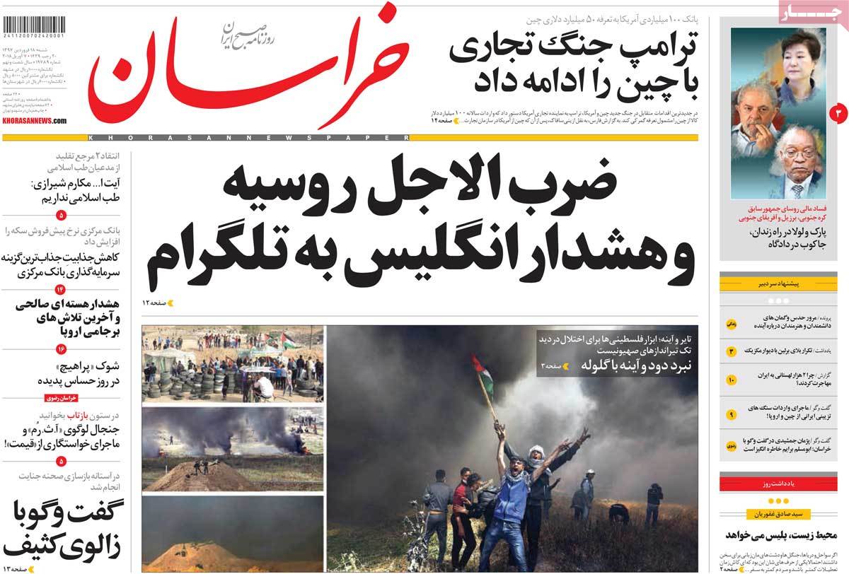 ایران دشمن مشترک ما و اسرائیل/ جنگ جدید فلسطینی‌ها با بن‌سلمان و نتانیاهو/ ترامپ در صدد مذاکرات هسته‌ای