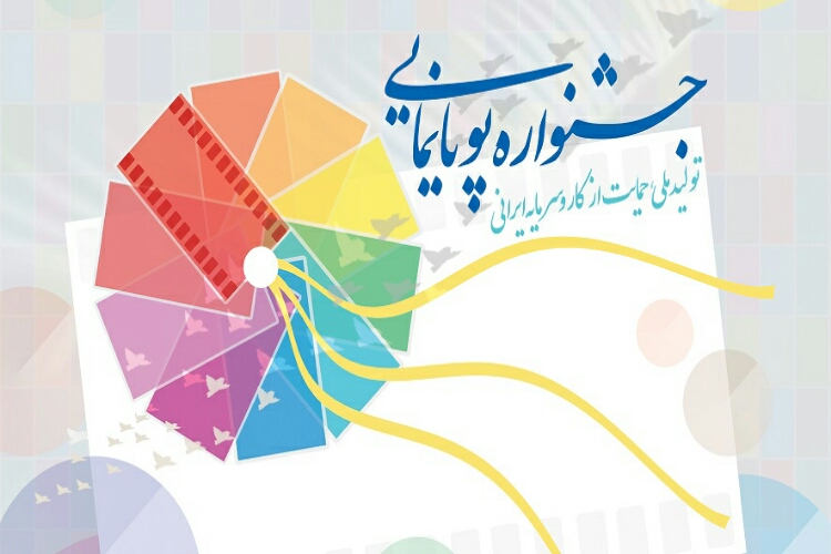 برگزاری جشنواره ملی پویانمایی در همدان برگزاری جشنواره ملی پویانمایی در همدان