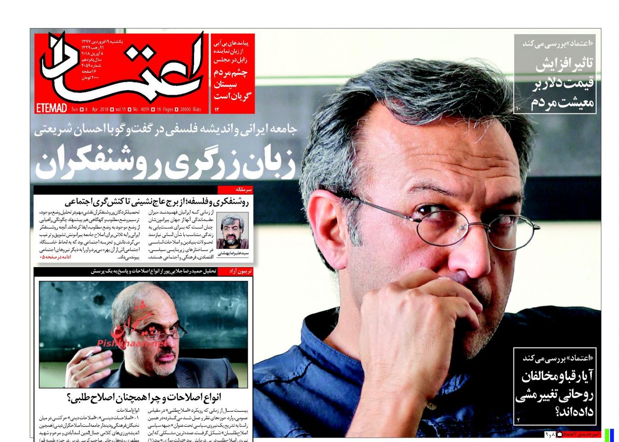ترامپ و جنگ تحریم‌ها/ دوراهی هدایت نقدینگی/ مجلس روی موج تلگرام