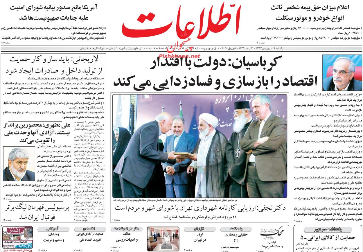 ترامپ و جنگ تحریم‌ها/ دوراهی هدایت نقدینگی/ مجلس روی موج تلگرام