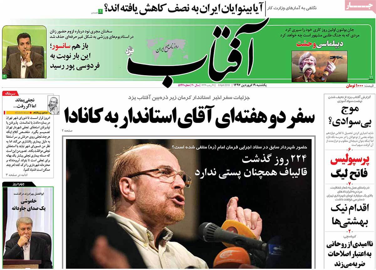 ترامپ و جنگ تحریم‌ها/ دوراهی هدایت نقدینگی/ مجلس روی موج تلگرام