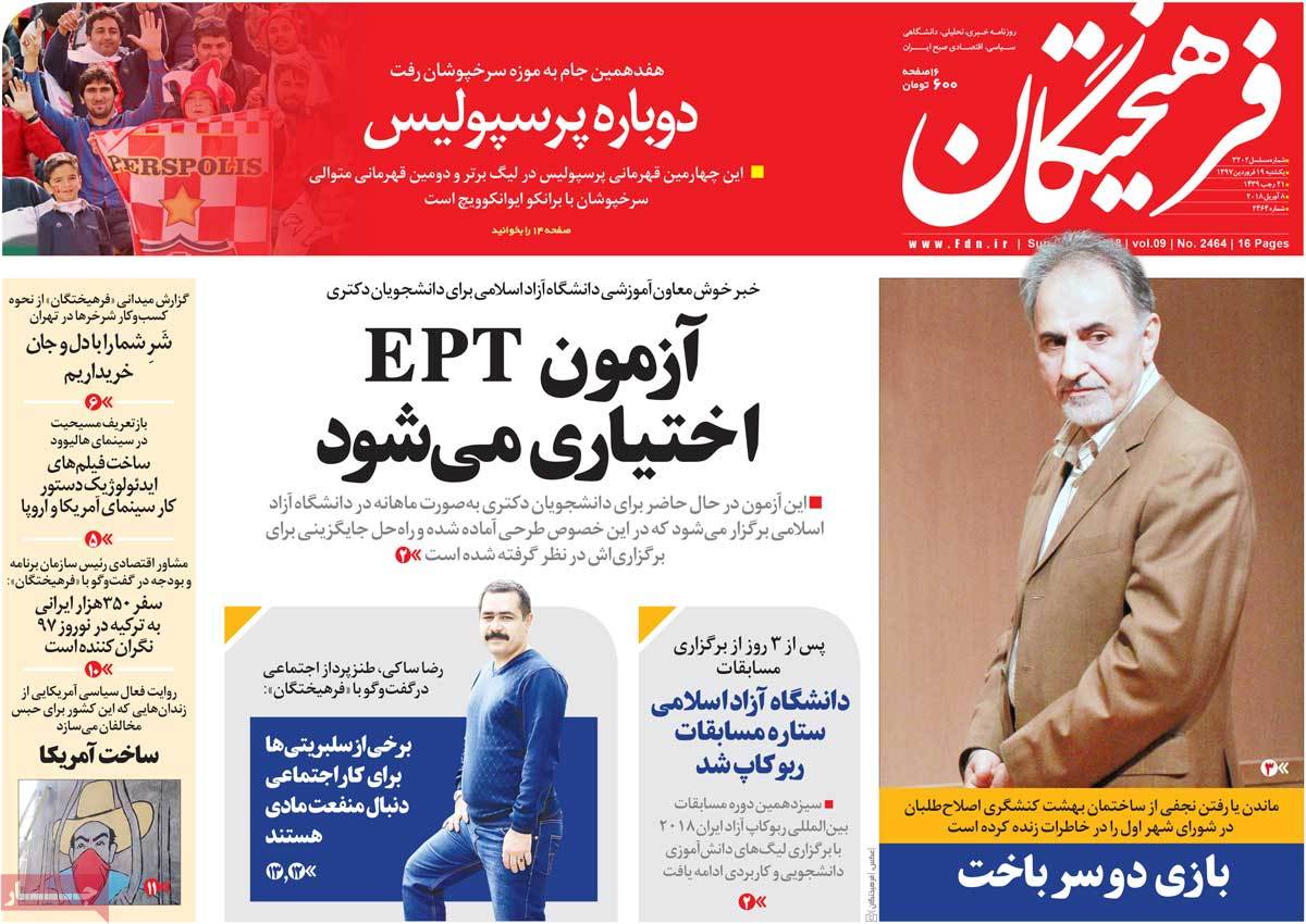 ترامپ و جنگ تحریم‌ها/ دوراهی هدایت نقدینگی/ مجلس روی موج تلگرام