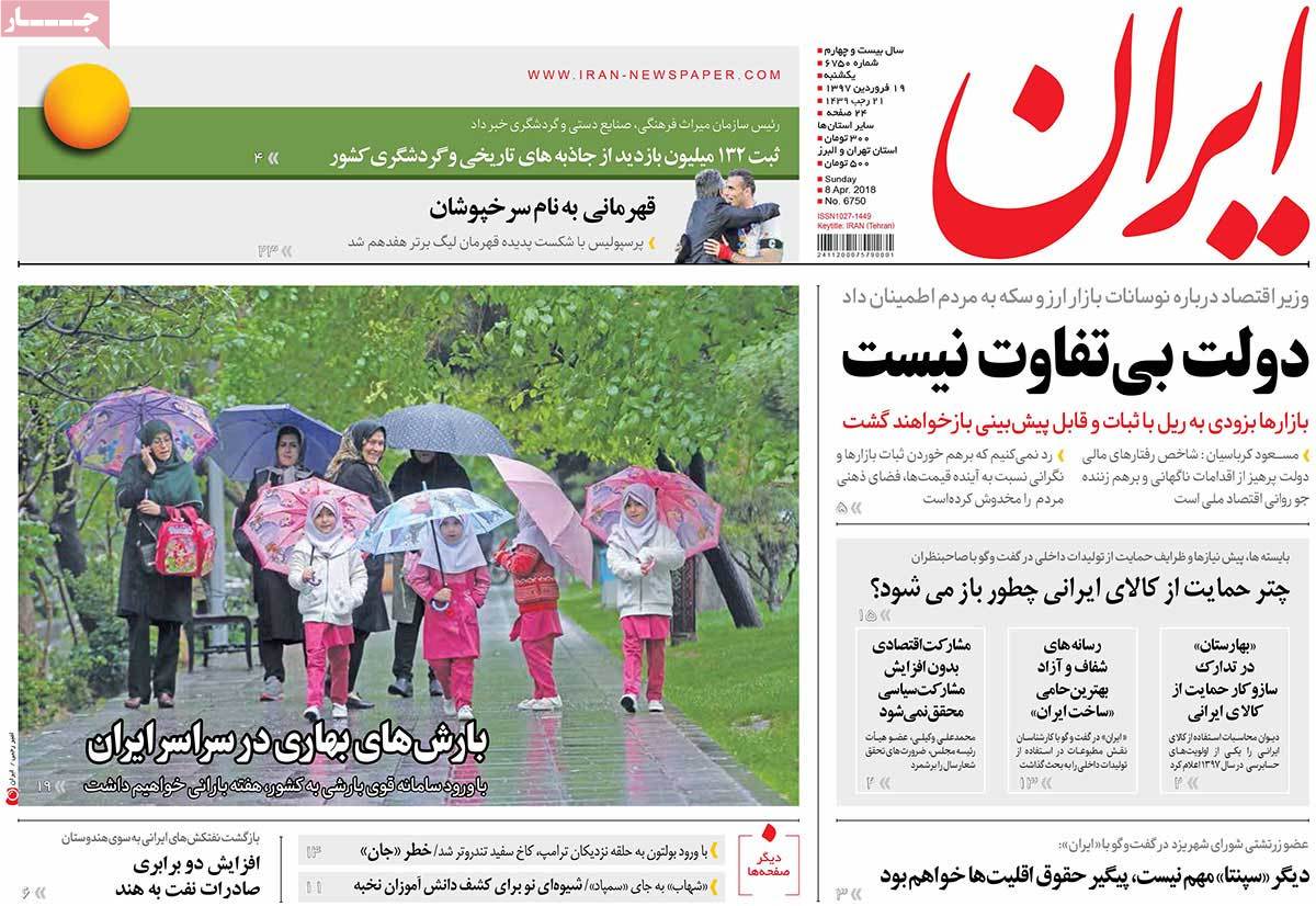 ترامپ و جنگ تحریم‌ها/ دوراهی هدایت نقدینگی/ مجلس روی موج تلگرام