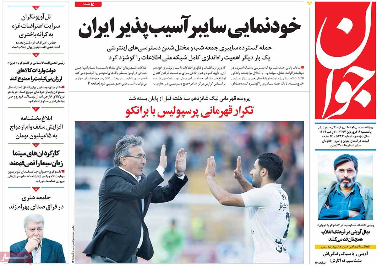 ترامپ و جنگ تحریم‌ها/ دوراهی هدایت نقدینگی/ مجلس روی موج تلگرام