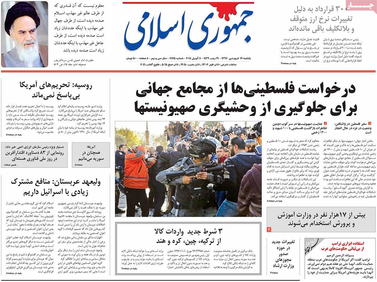 ترامپ و جنگ تحریم‌ها/ دوراهی هدایت نقدینگی/ مجلس روی موج تلگرام
