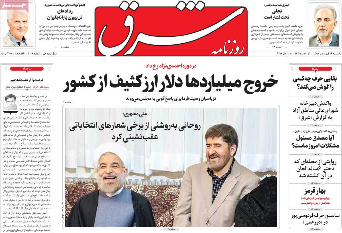 ترامپ و جنگ تحریم‌ها/ دوراهی هدایت نقدینگی/ مجلس روی موج تلگرام
