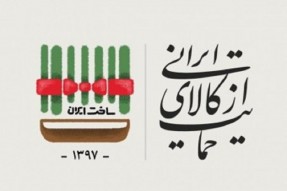 نقش بازاریان در ارائه کالاهای باکیفیت ایرانی بسیار مهم است