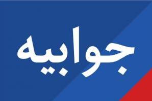 واکنش بهزیستی به فیلم کتک زدن وحشیانه کودکان در آسایشگاه کودکان بی&zwnj;سرپرست جنوب کشور